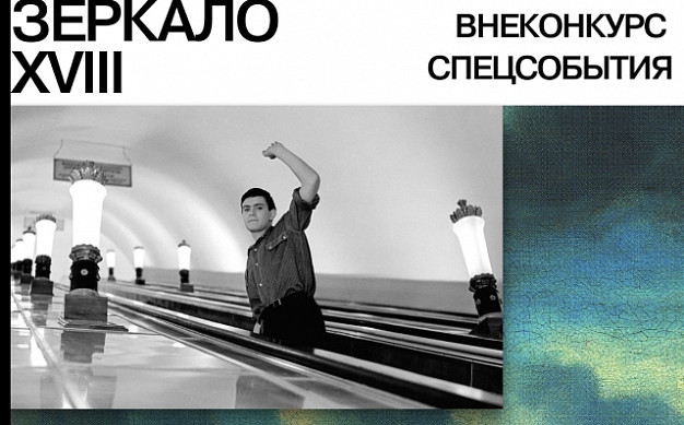 На фестивале «Зеркало» представят архивные записи лекций Андрея Тарковского